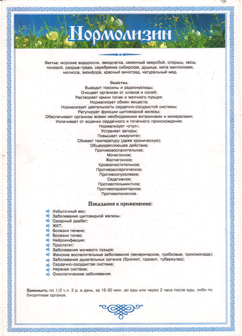 ООО "Саянский Кедр"